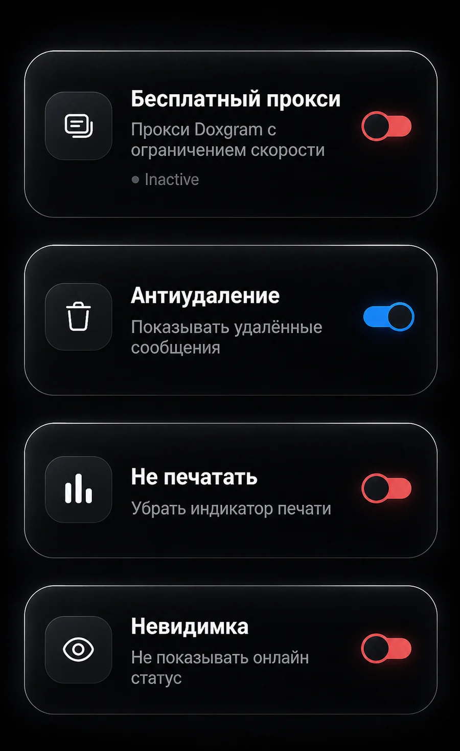 Приватные модули Doxgram